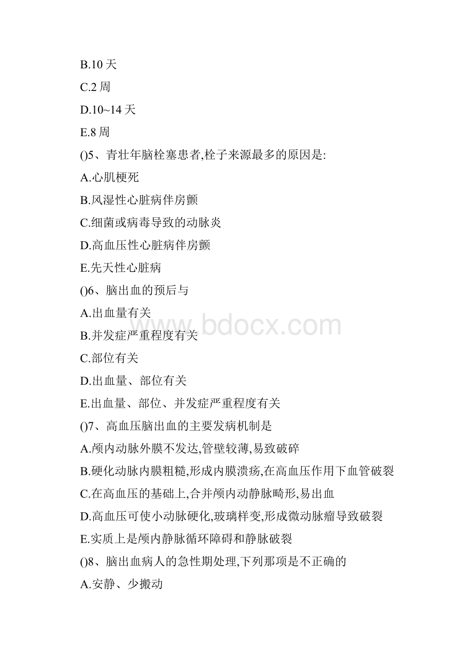 神经内科考试题含答案.docx_第2页