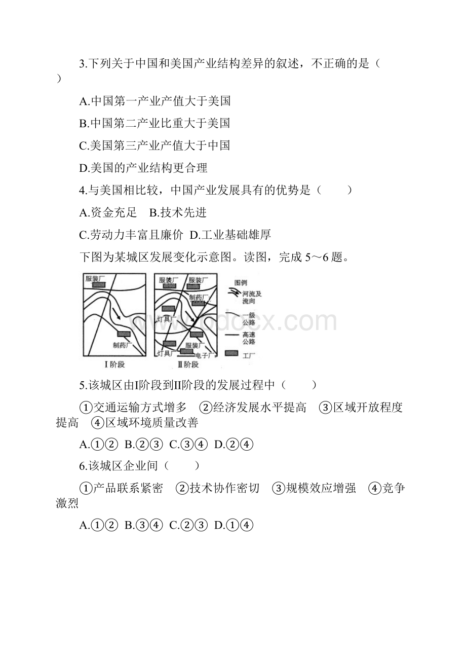 山东省武城县第二中学高二地理上学期期中试题.docx_第2页