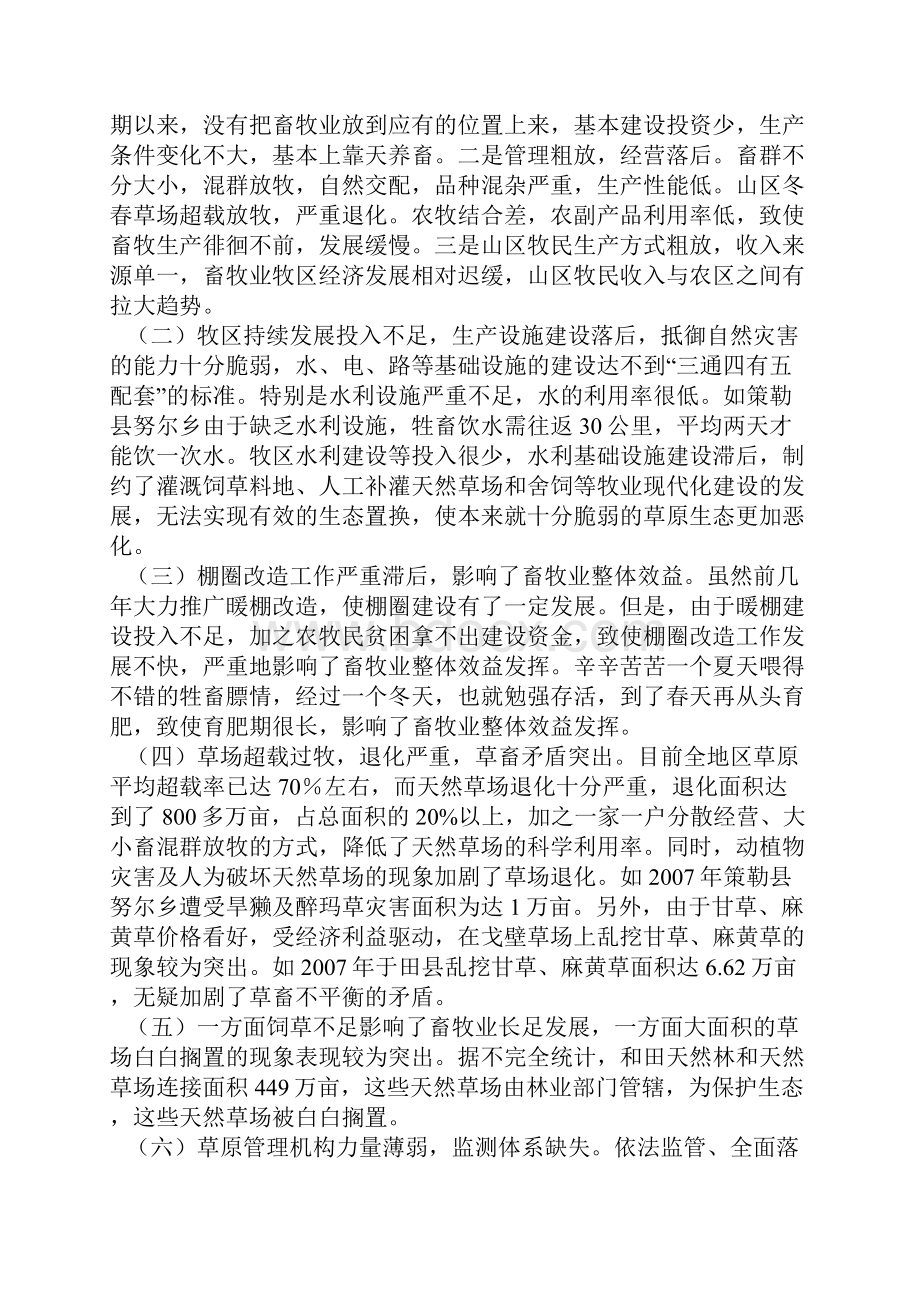 挂职干部调研文章.docx_第3页