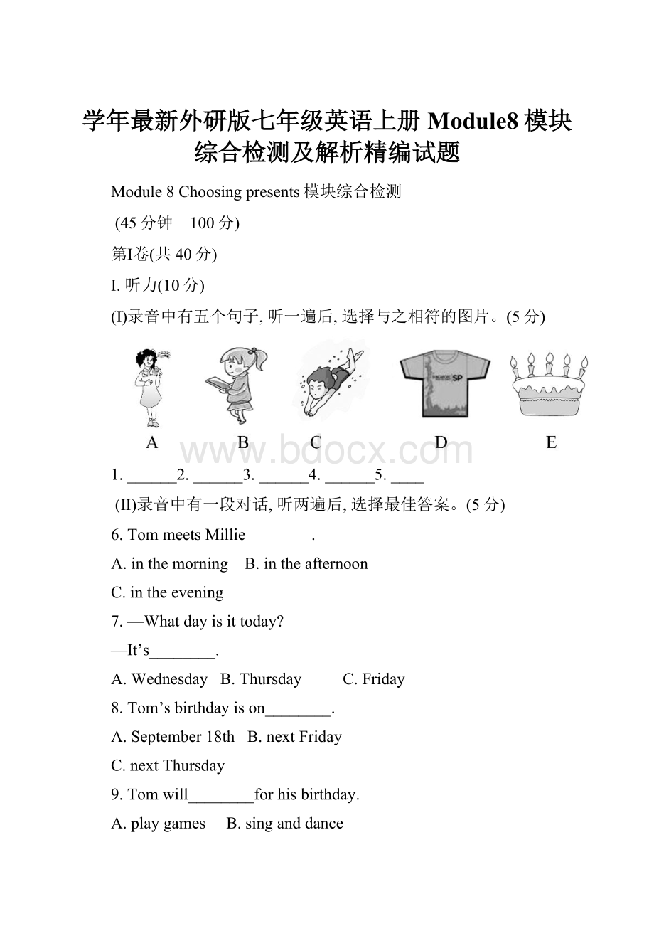 学年最新外研版七年级英语上册Module8模块综合检测及解析精编试题.docx