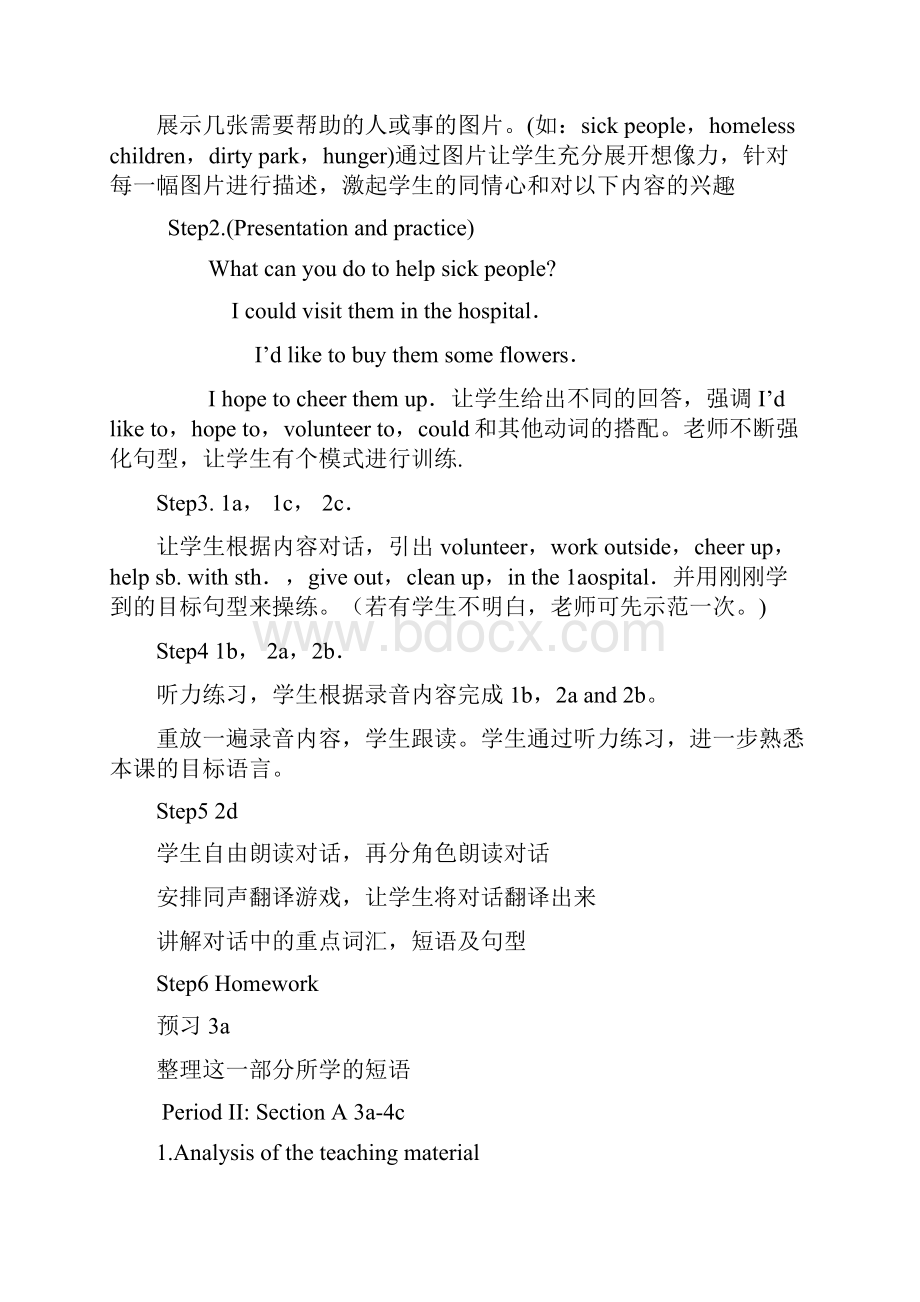 八年级英语下册unit2单元教案副本.docx_第3页