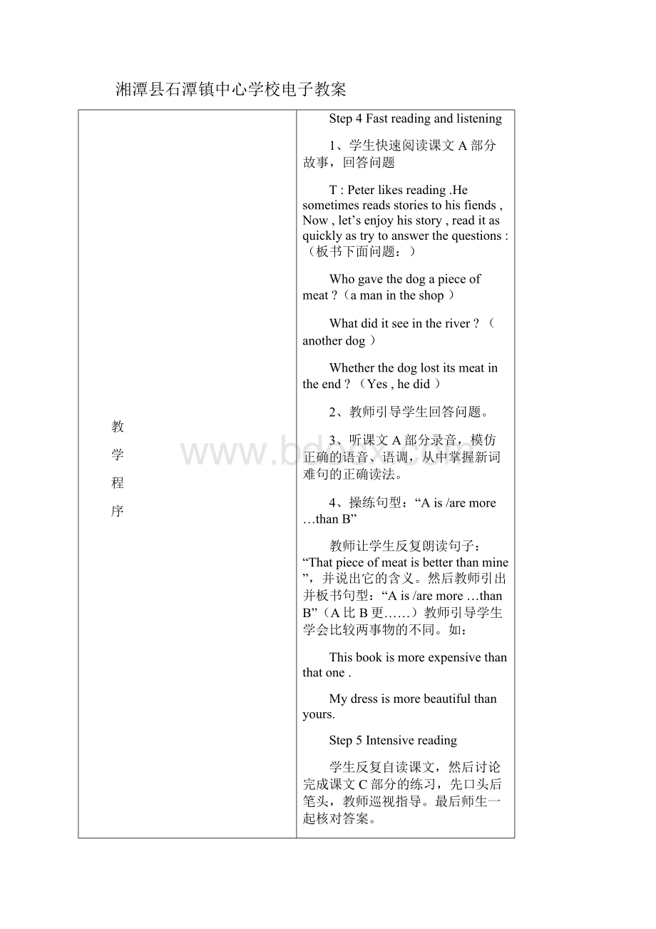 最新湘少版六年级下册英语教案新版.docx_第3页