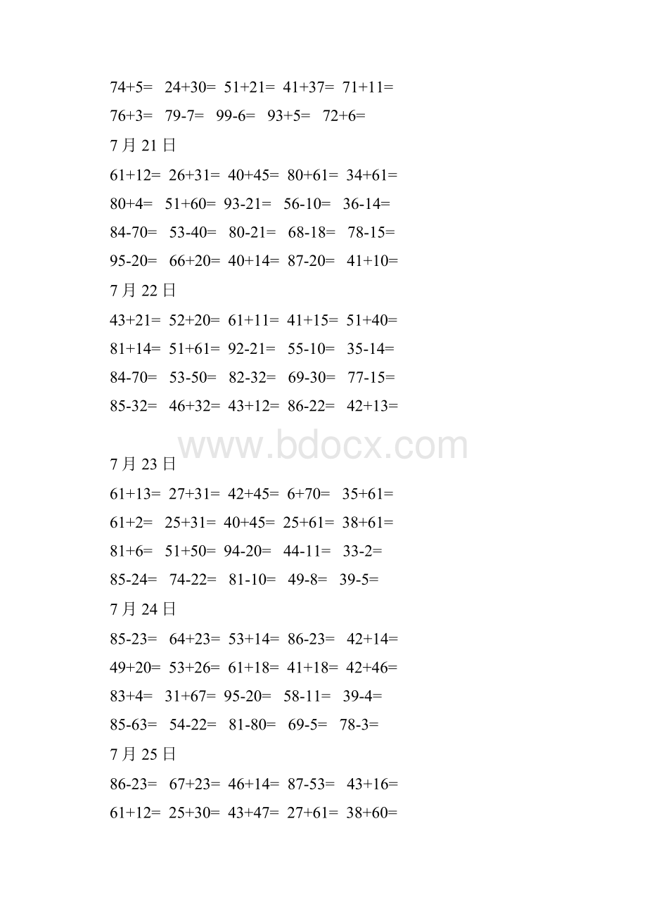 一年级数学口算题.docx_第3页