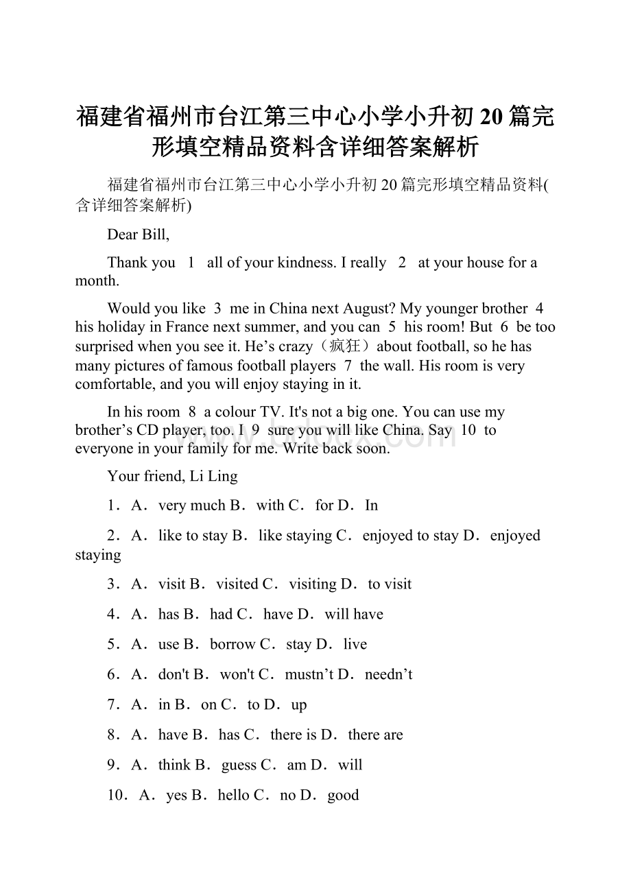 福建省福州市台江第三中心小学小升初20篇完形填空精品资料含详细答案解析.docx