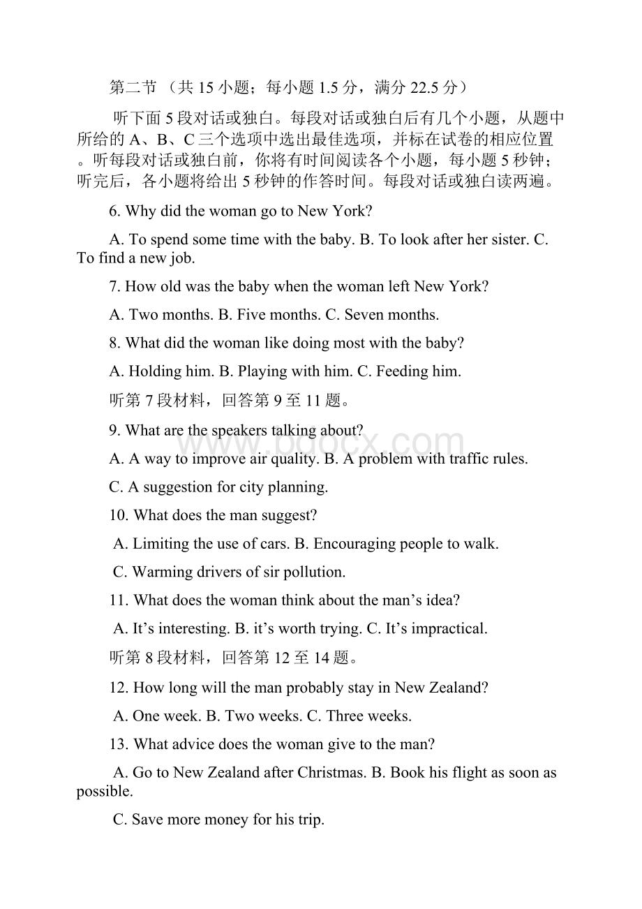 高考英语试题福建卷word版.docx_第2页