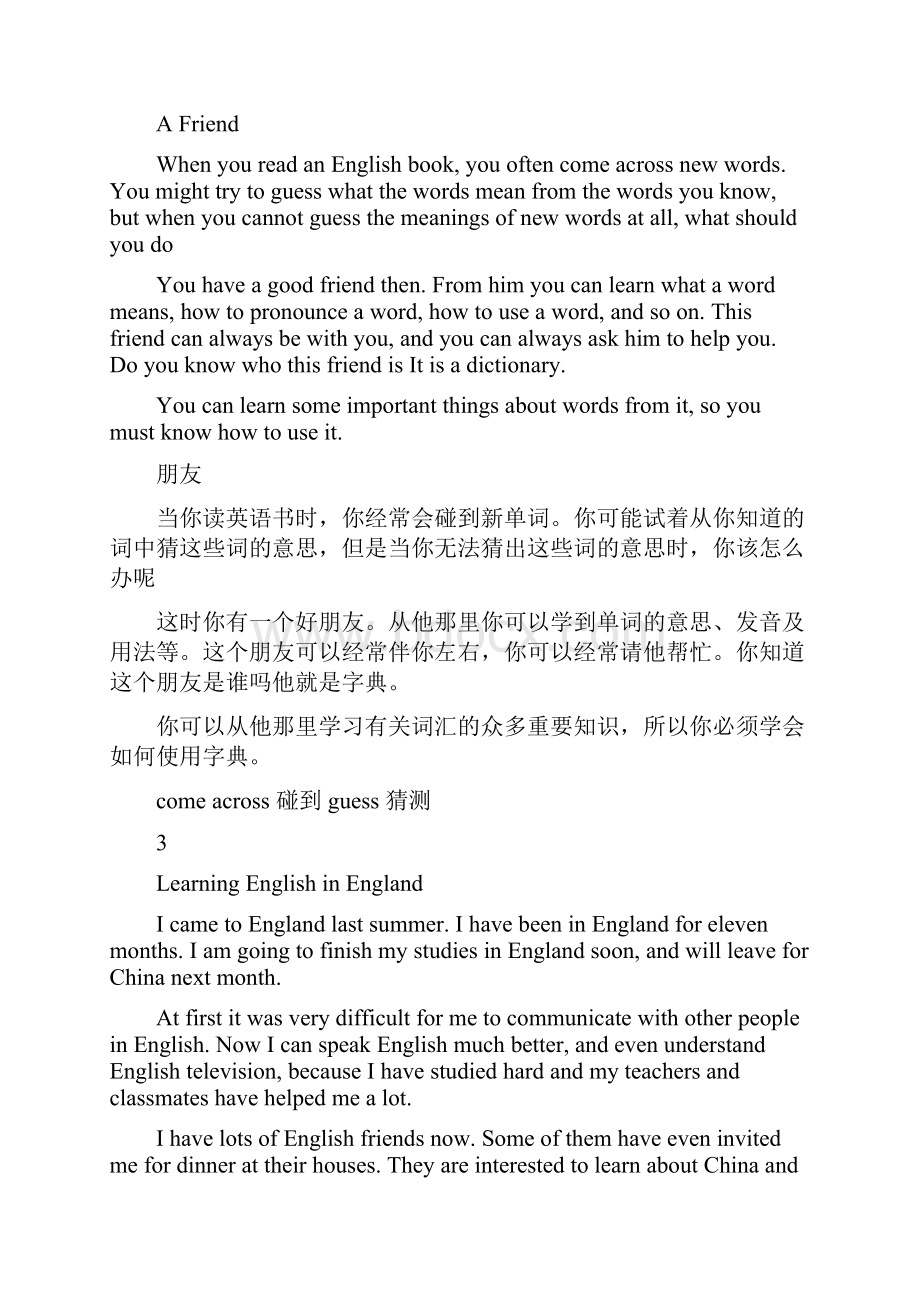 英语诵读文章12篇.docx_第2页