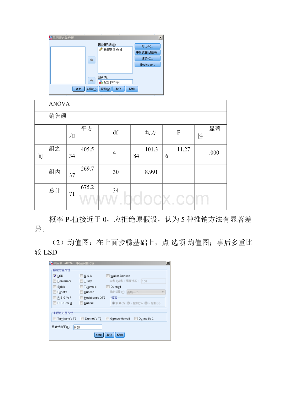 《统计分析与SPSS的应用第五版》课后练习答案第6章.docx_第2页