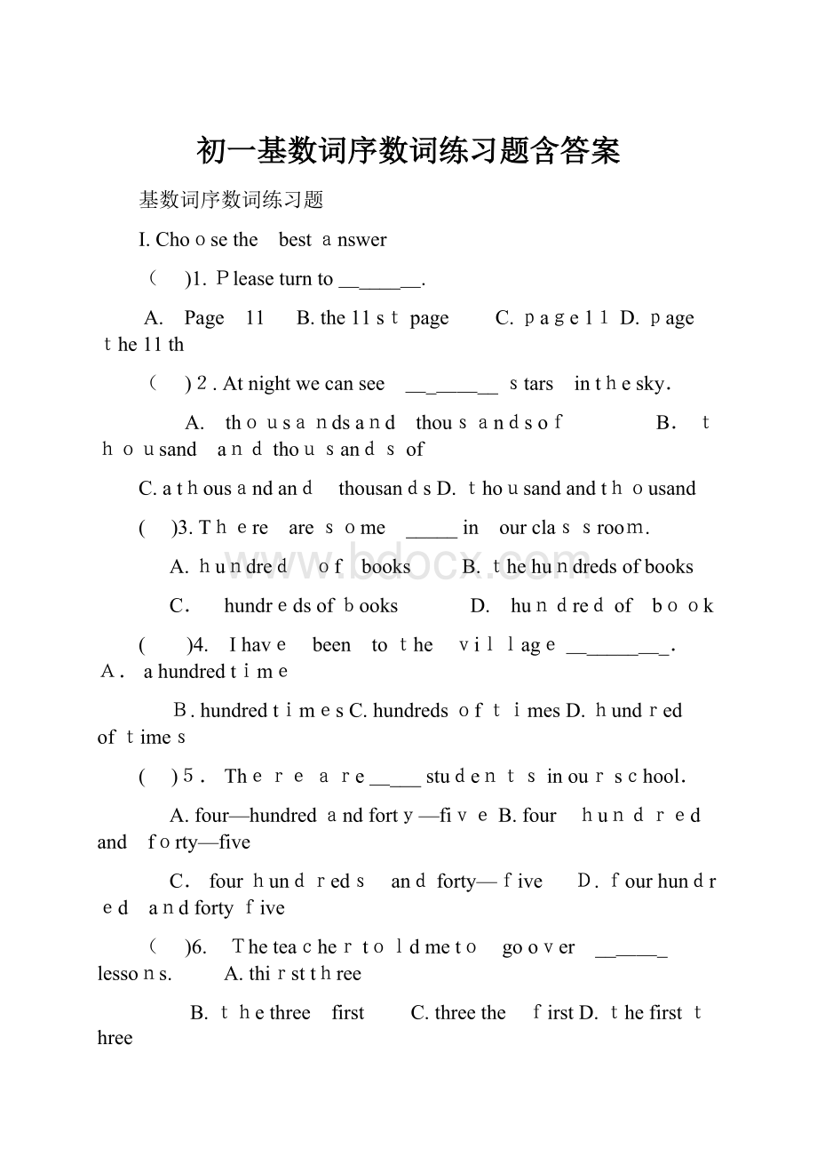 初一基数词序数词练习题含答案.docx