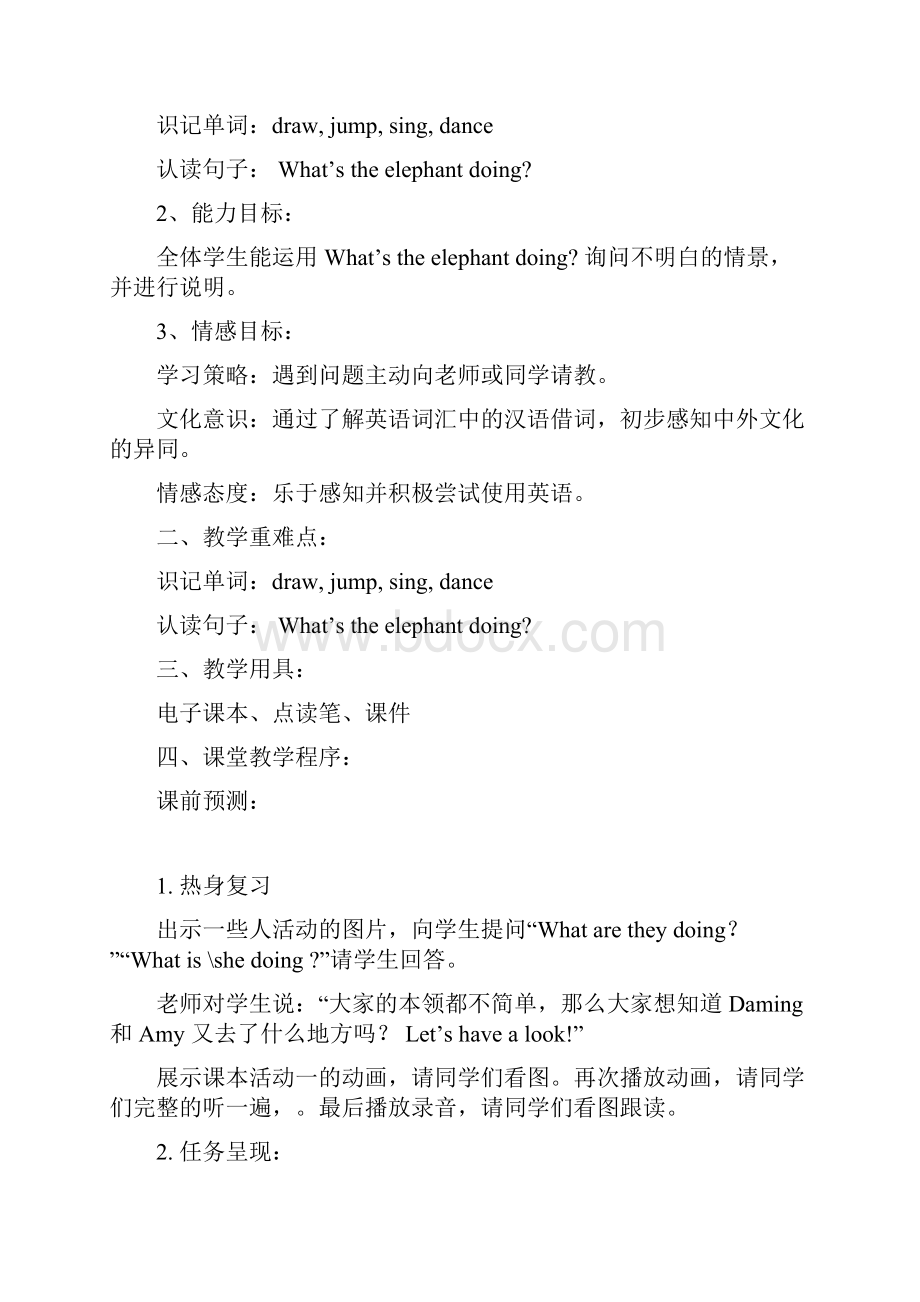 四年级上册M3U2Whatstheelephantdoing教学设计.docx_第3页