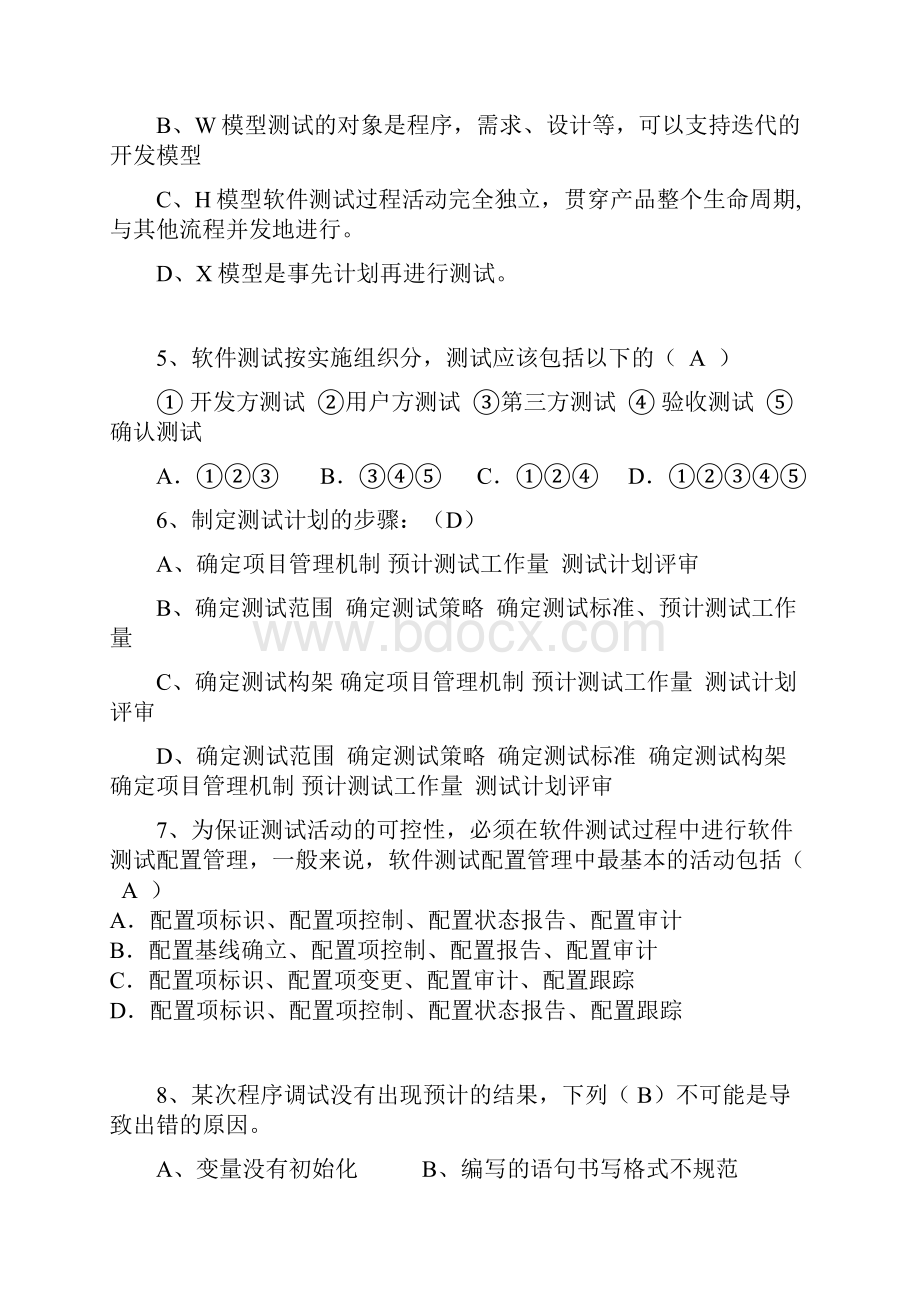 测试工程师试题及答案.docx_第3页