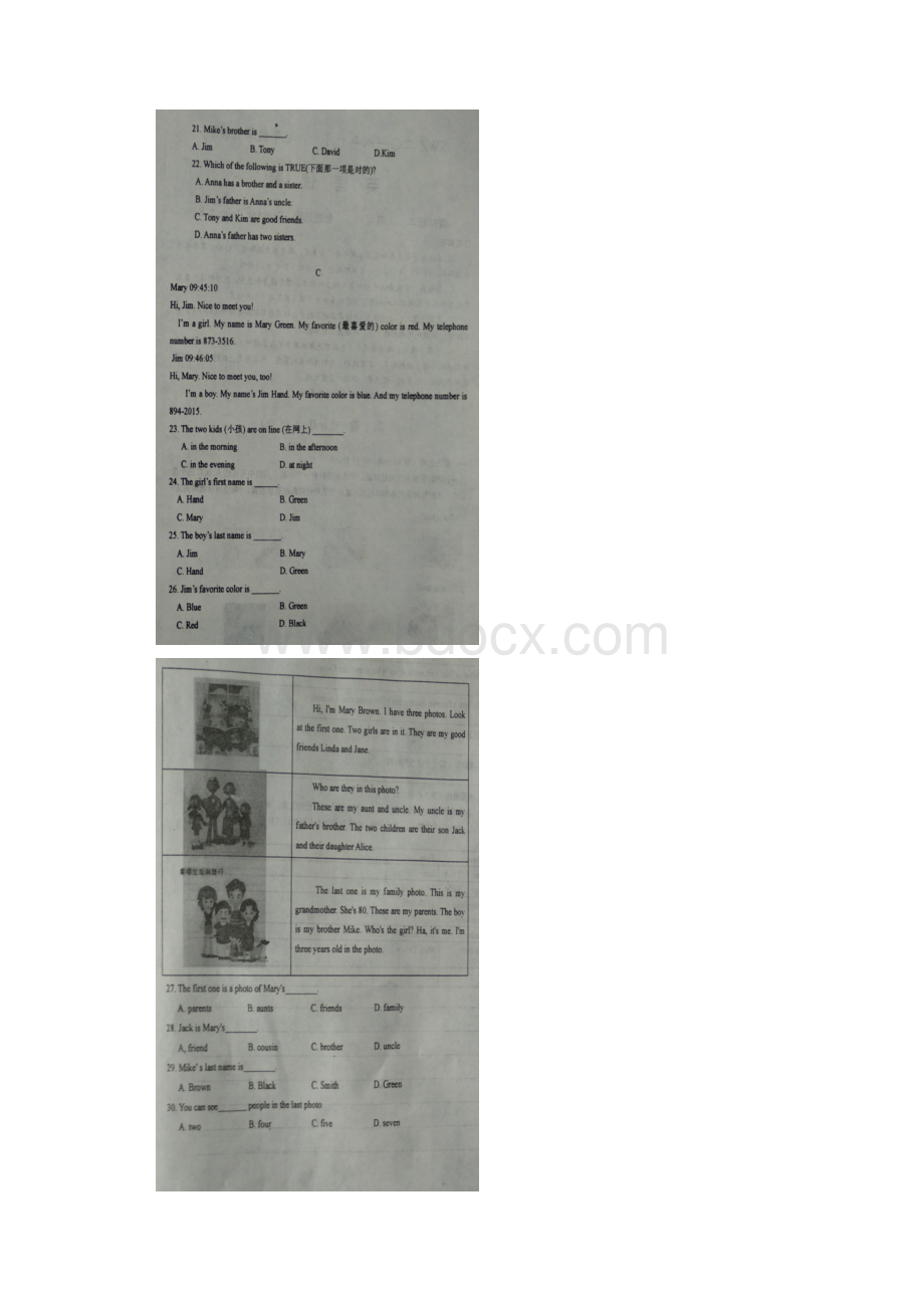 山东省济宁市梁山县学年七年级英语上学期月考试题扫描版人教新目标版.docx_第3页