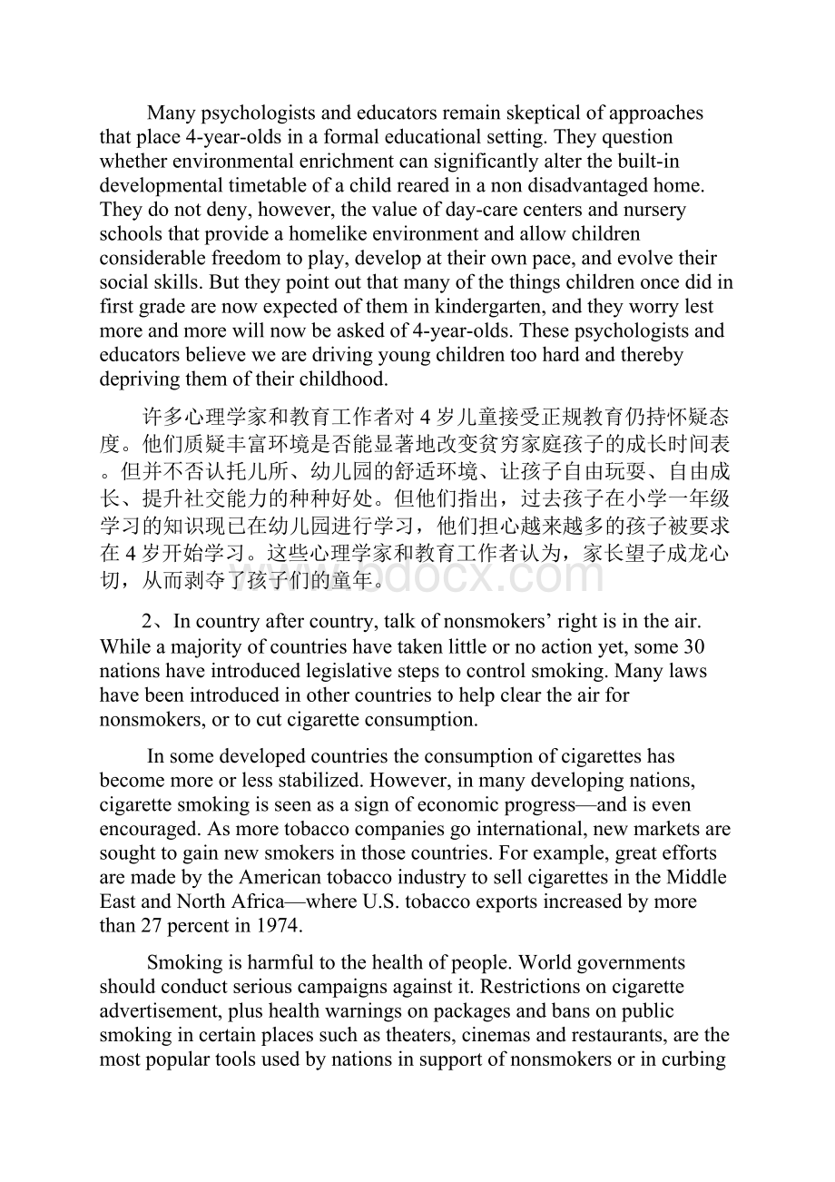 中国政法大学在职硕士校考英语试题供参考.docx_第2页