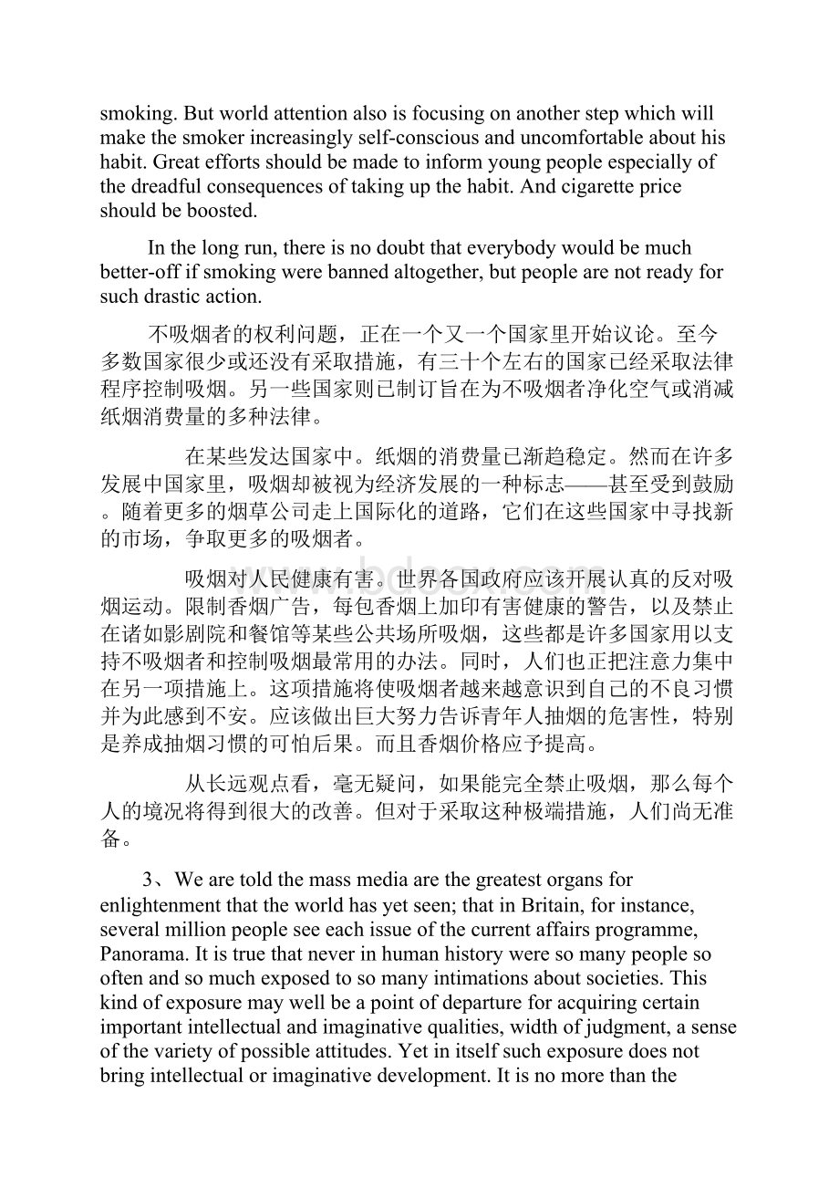 中国政法大学在职硕士校考英语试题供参考.docx_第3页