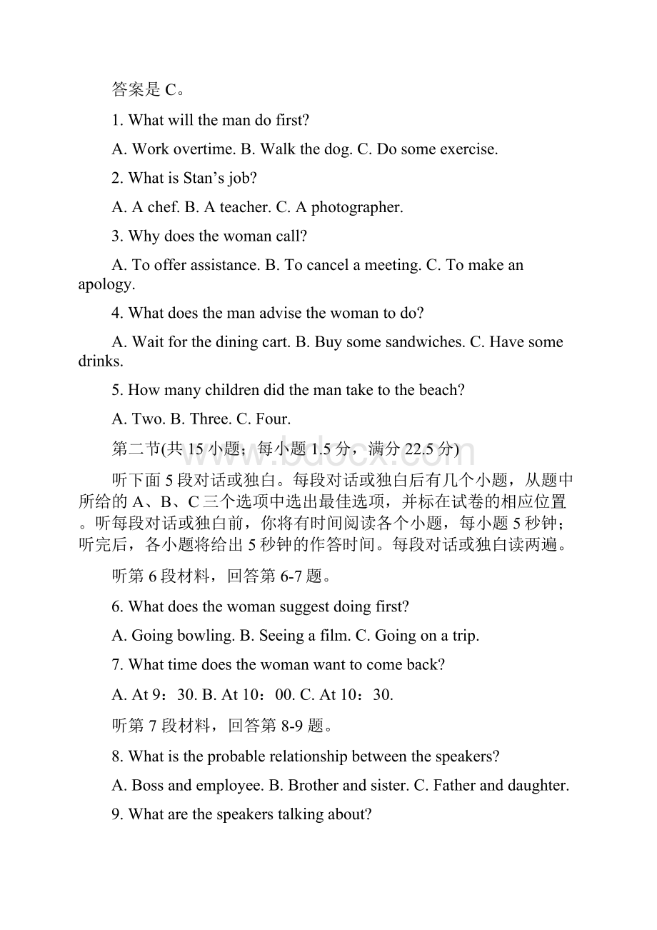 山西省吕梁市届高三第一次模拟考试+英语+Word版含答案.docx_第2页