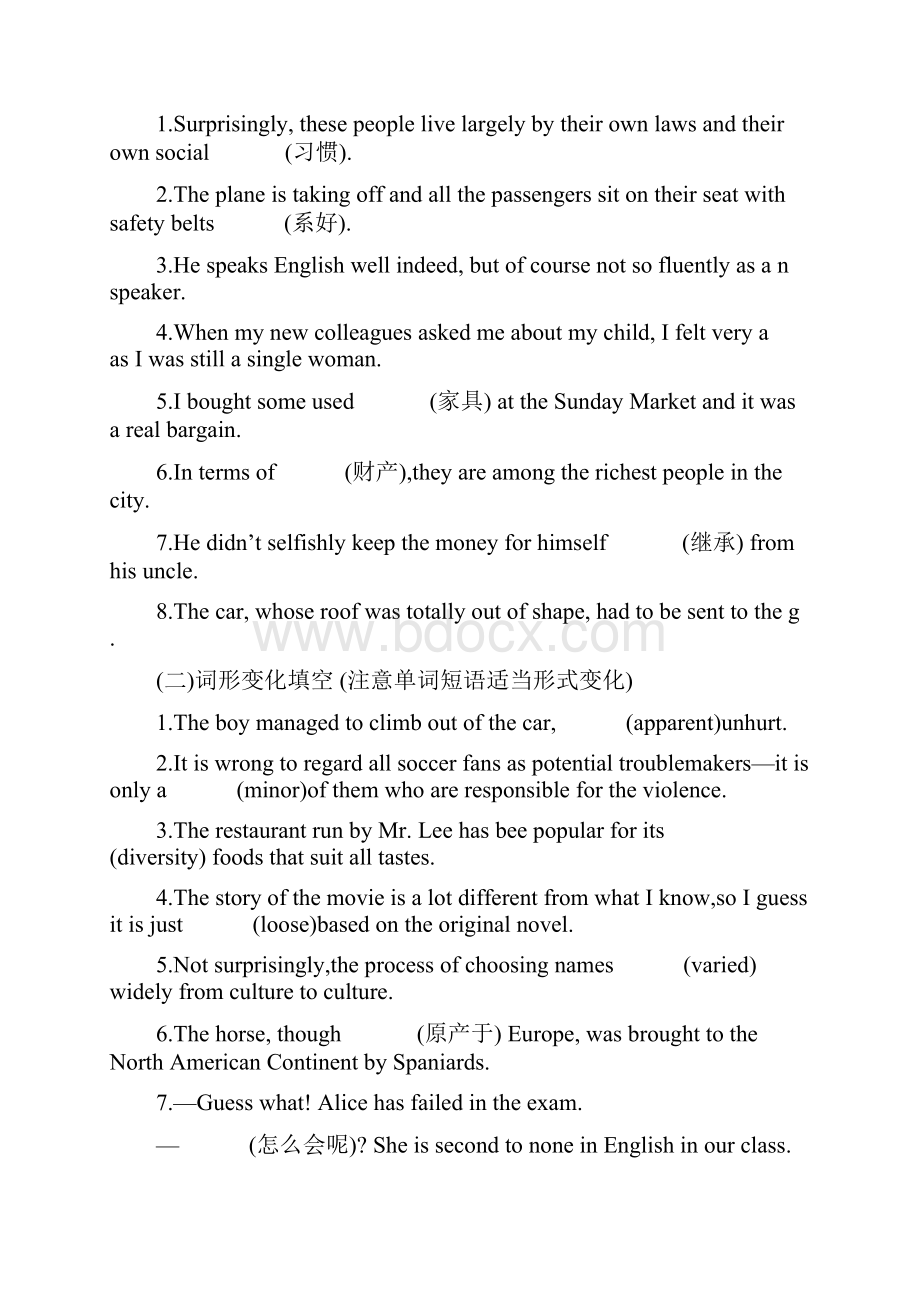 高考英语一轮复习第一部分教材课文要点Module5EthnicCulture词汇训练外研版选修.docx_第3页