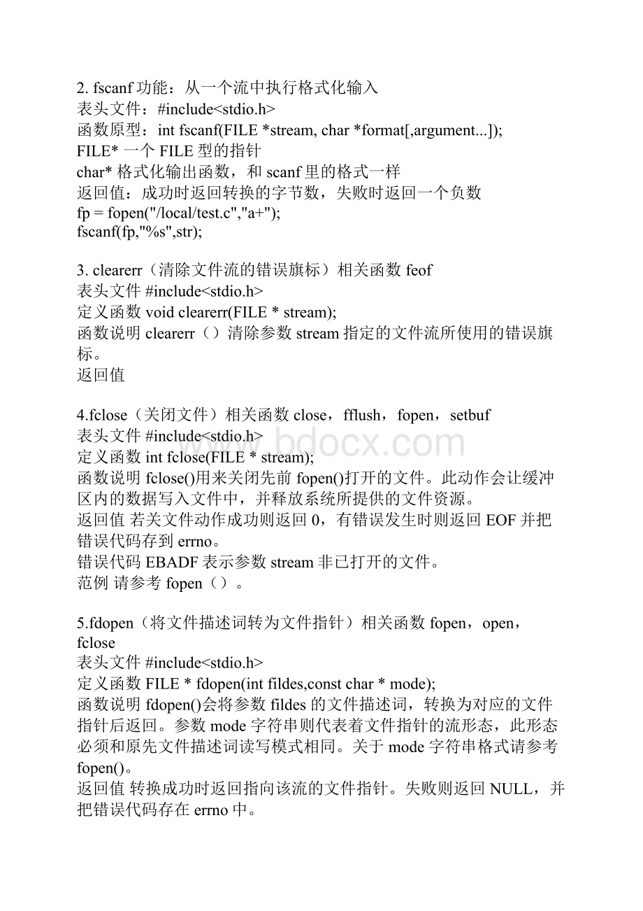 完整版C语言文件操作函数大全超详细讲解.docx_第3页