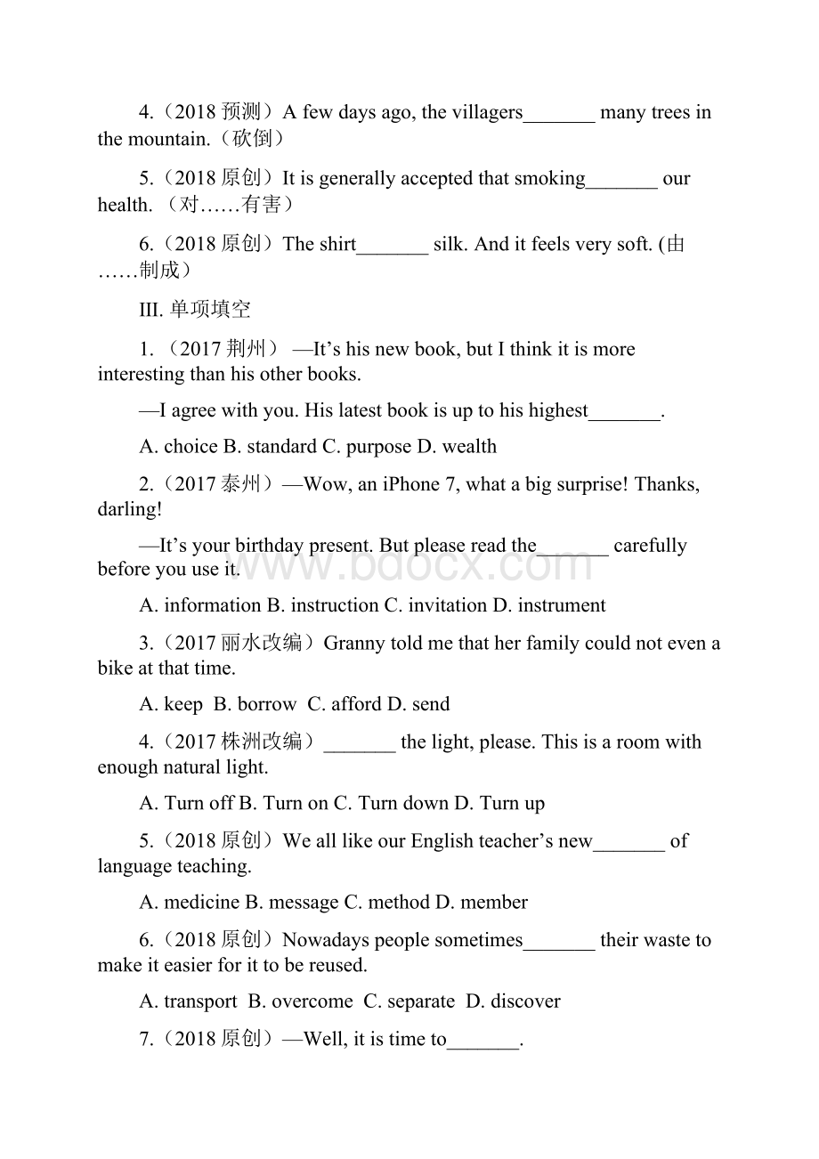 第一部分教材知识研究 九年级 英语全Units 1314word版习题.docx_第2页