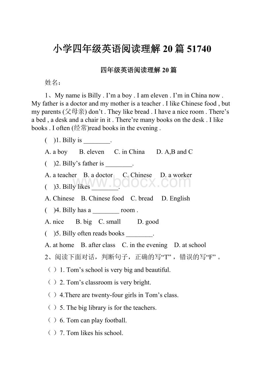 小学四年级英语阅读理解20篇51740.docx