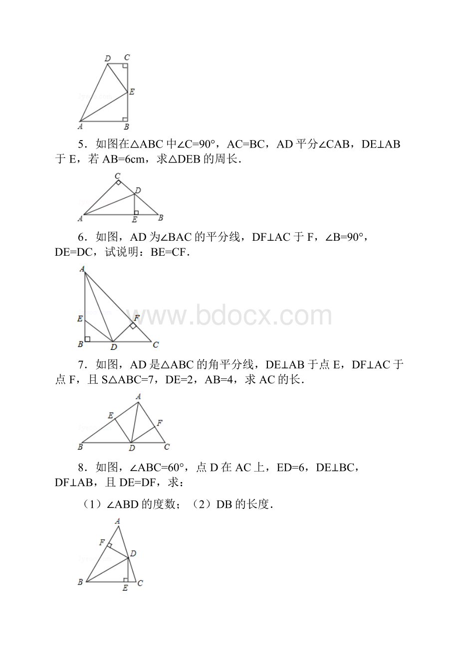 垂直平分线+角平分线+综合应用.docx_第2页