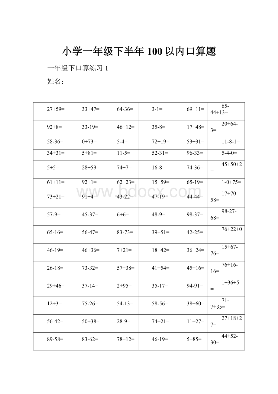 小学一年级下半年100以内口算题.docx