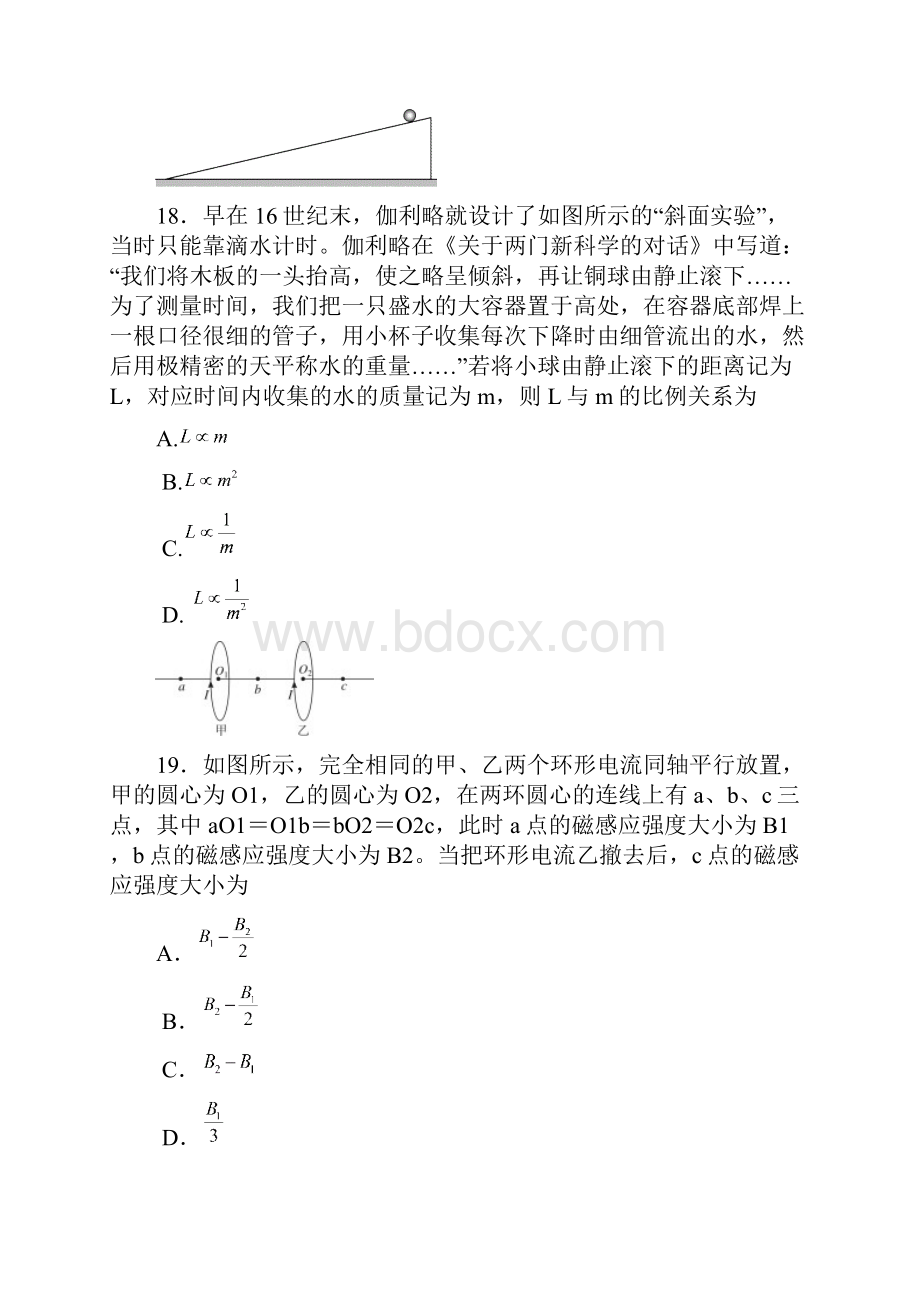 石景山区届高三一模物理试题及答案官方版.docx_第3页