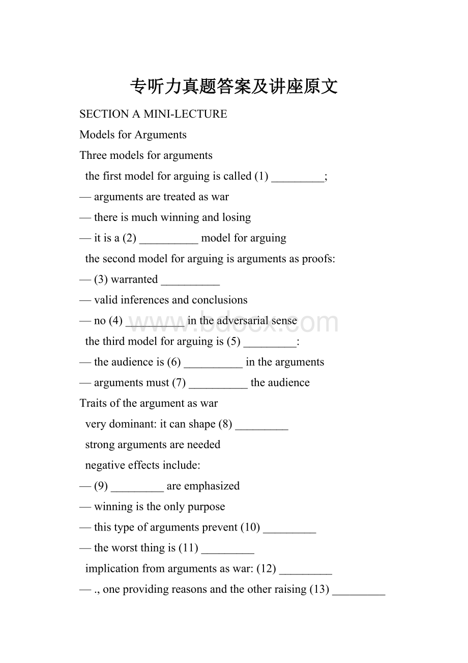 专听力真题答案及讲座原文.docx