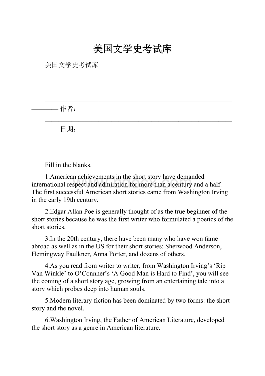 美国文学史考试库.docx_第1页