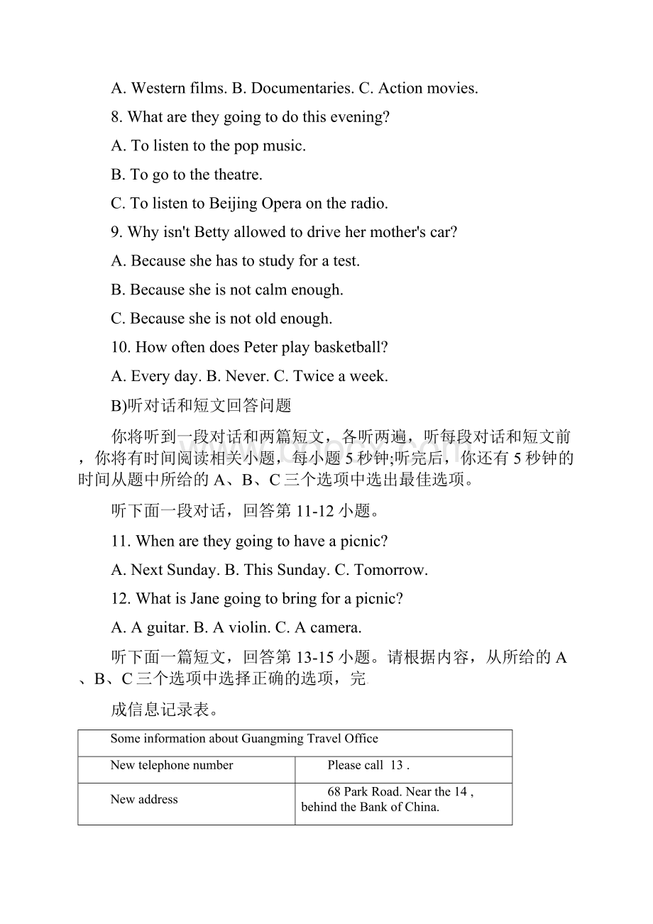 最新牛津译林版学年九年级英语第一学期期末模拟测试题及答案精编试题.docx_第3页