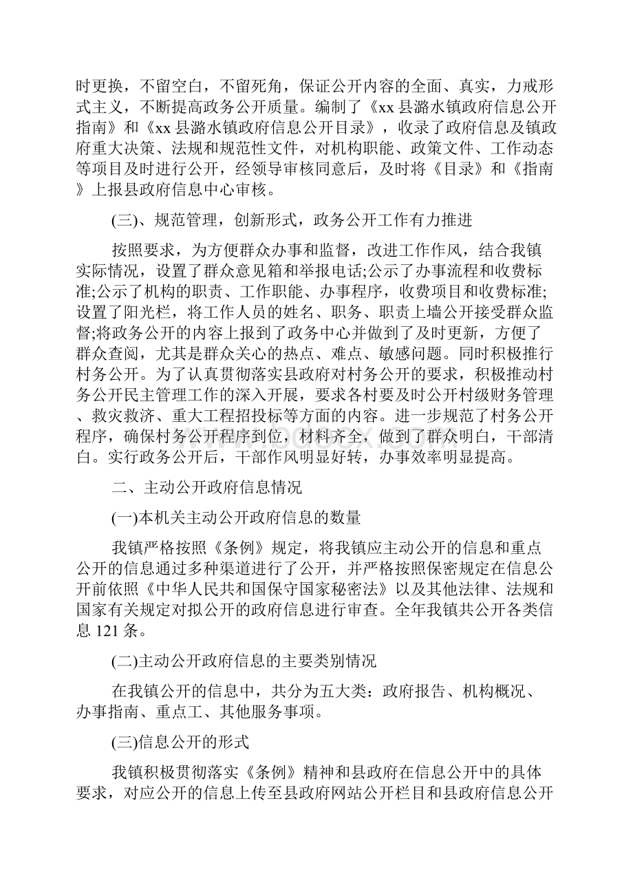 单位工作报告.docx_第2页