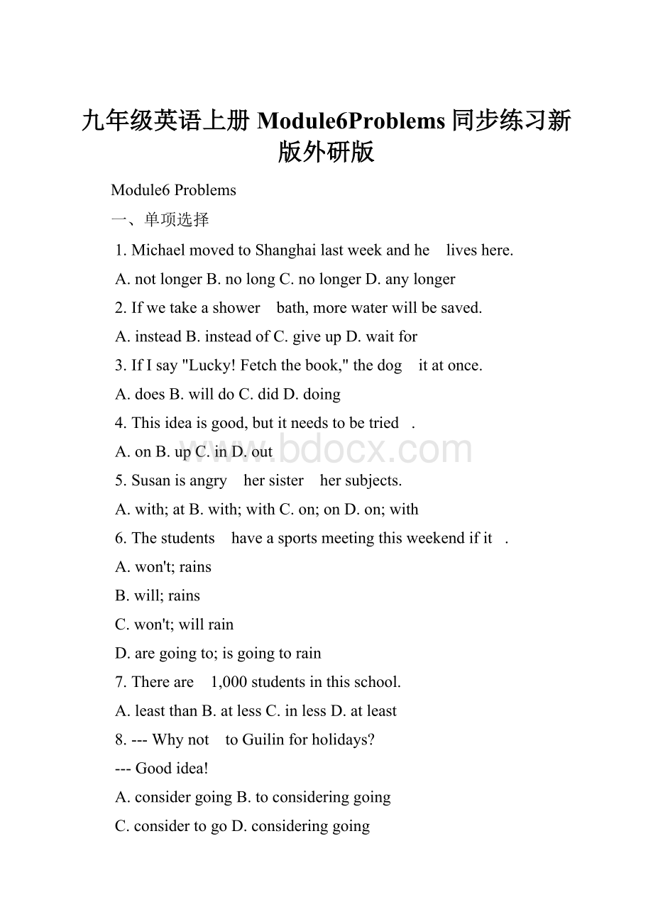 九年级英语上册Module6Problems同步练习新版外研版.docx