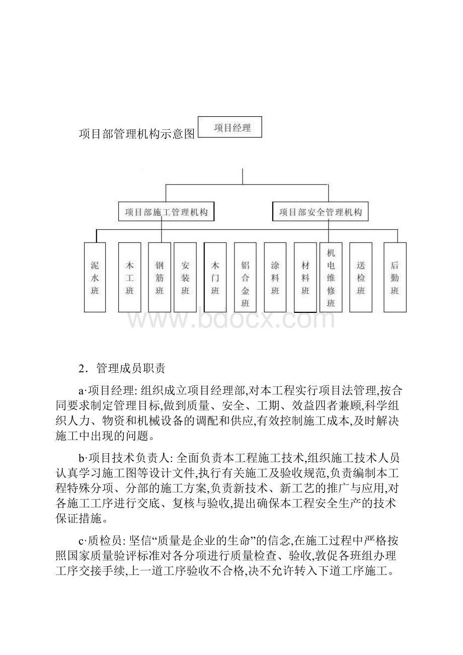 塑胶跑道施工设计方案.docx_第3页