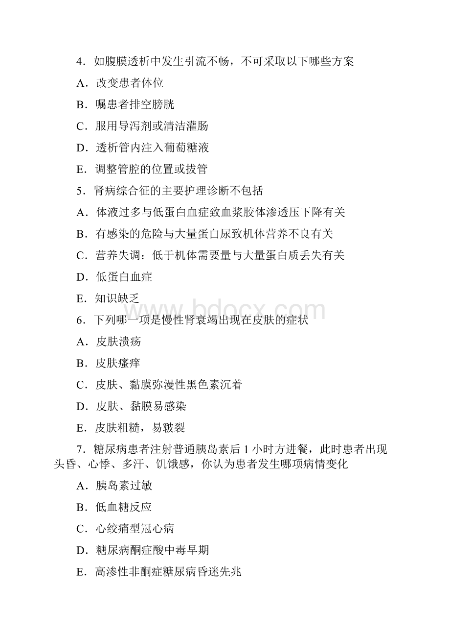 护理学中级职称考试.docx_第2页