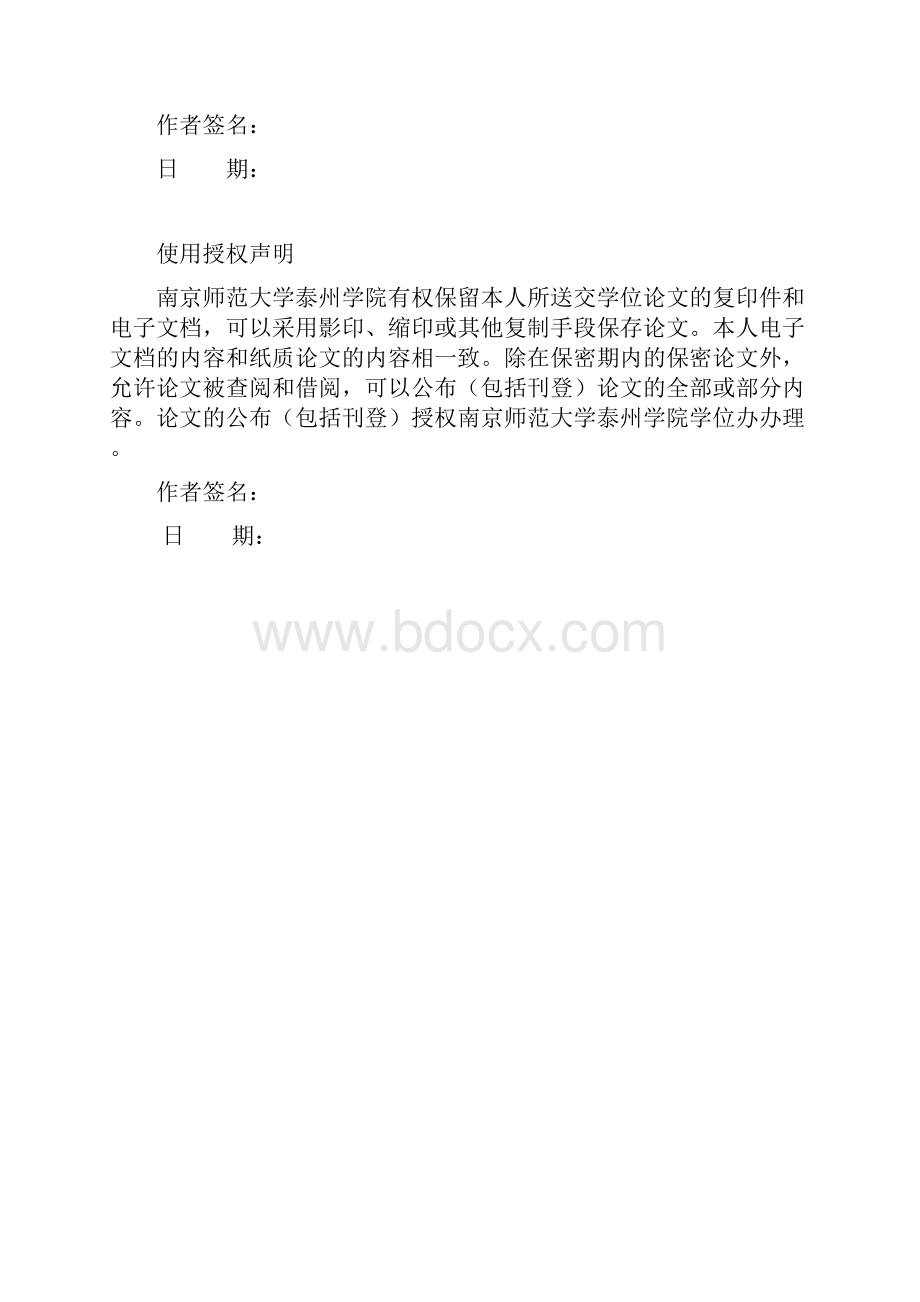 浅谈小学语文作业存在的问题与对策.docx_第2页