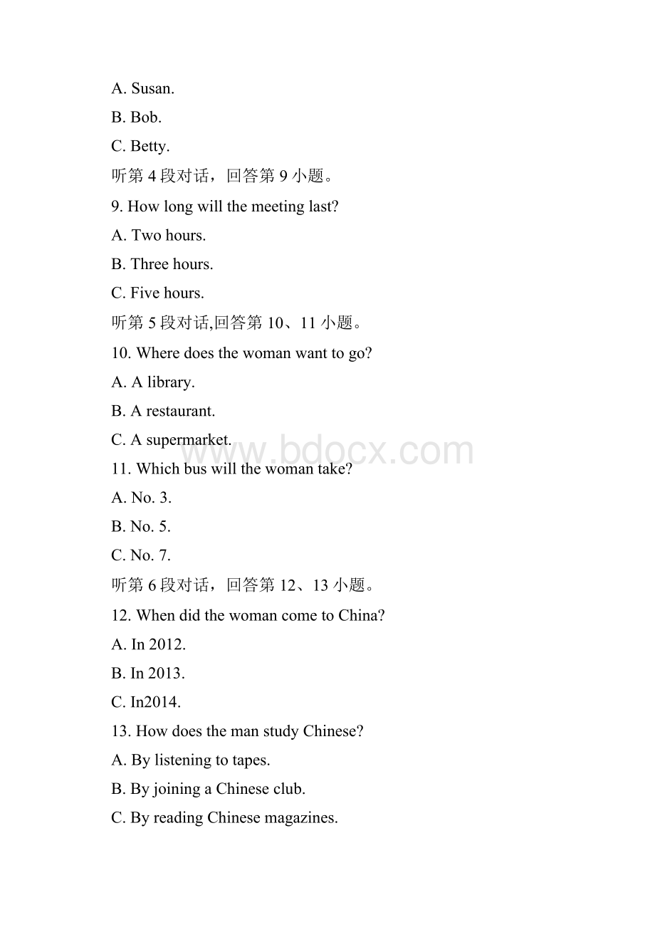 福建省中考英语试题.docx_第2页