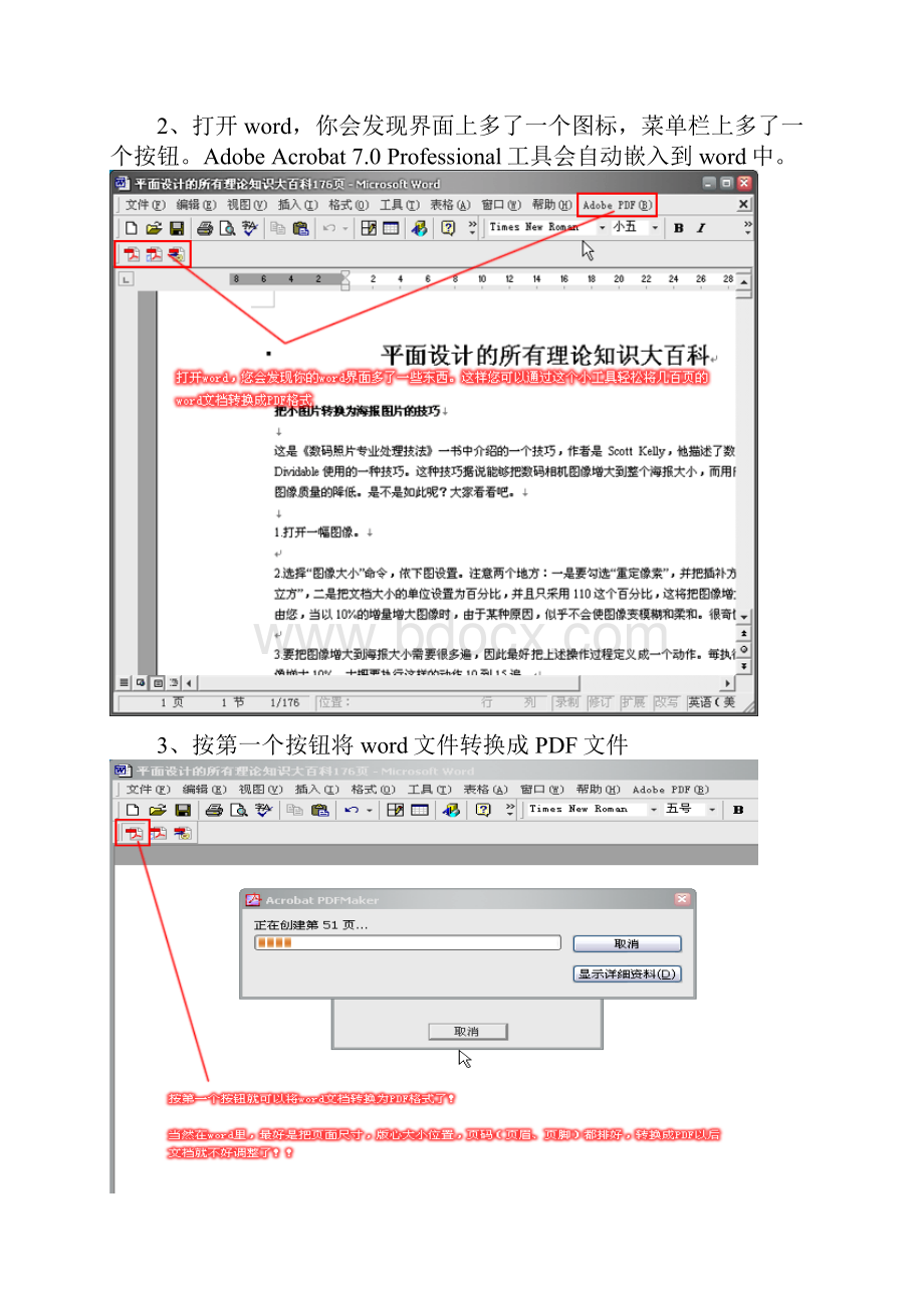 pdf拼版插件教程真的实用.docx_第2页