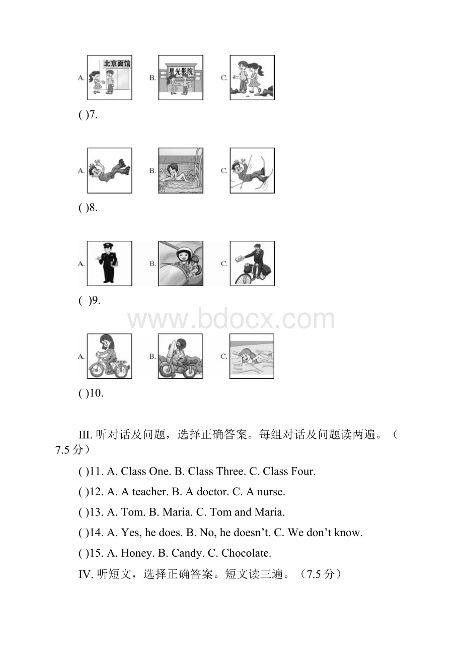 学年最新仁爱版八年级英语上册Unit1单元质量抽查及答案精编试题.docx_第2页