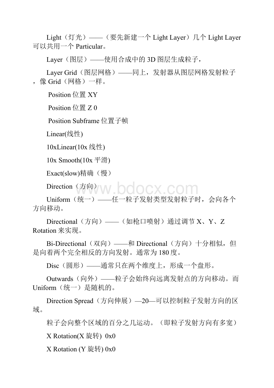 AE常用particular粒子中英文对照表教学文稿.docx_第2页