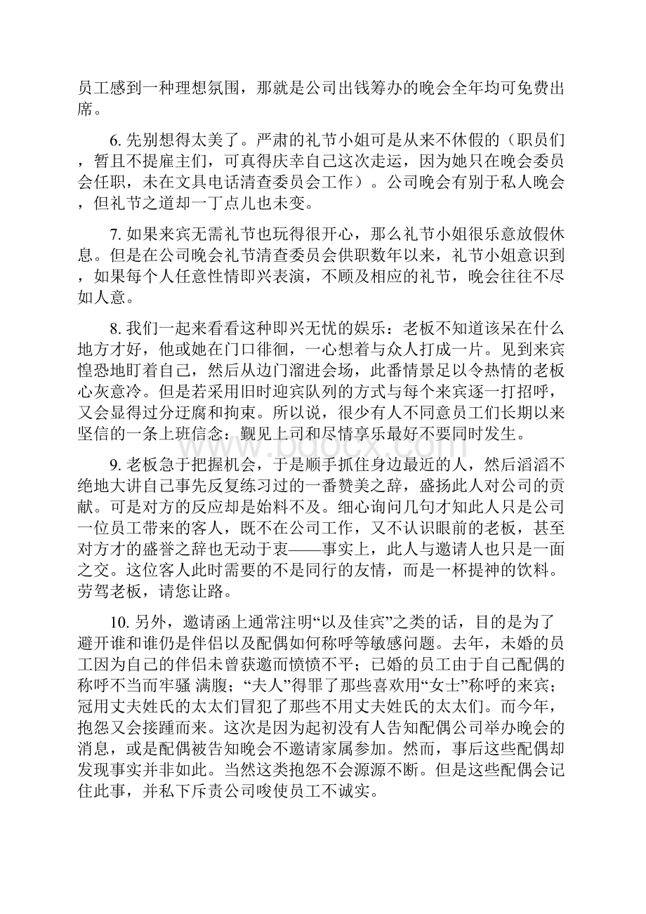 新世纪研究生公共英语教材阅读B课文翻译全25494.docx_第2页