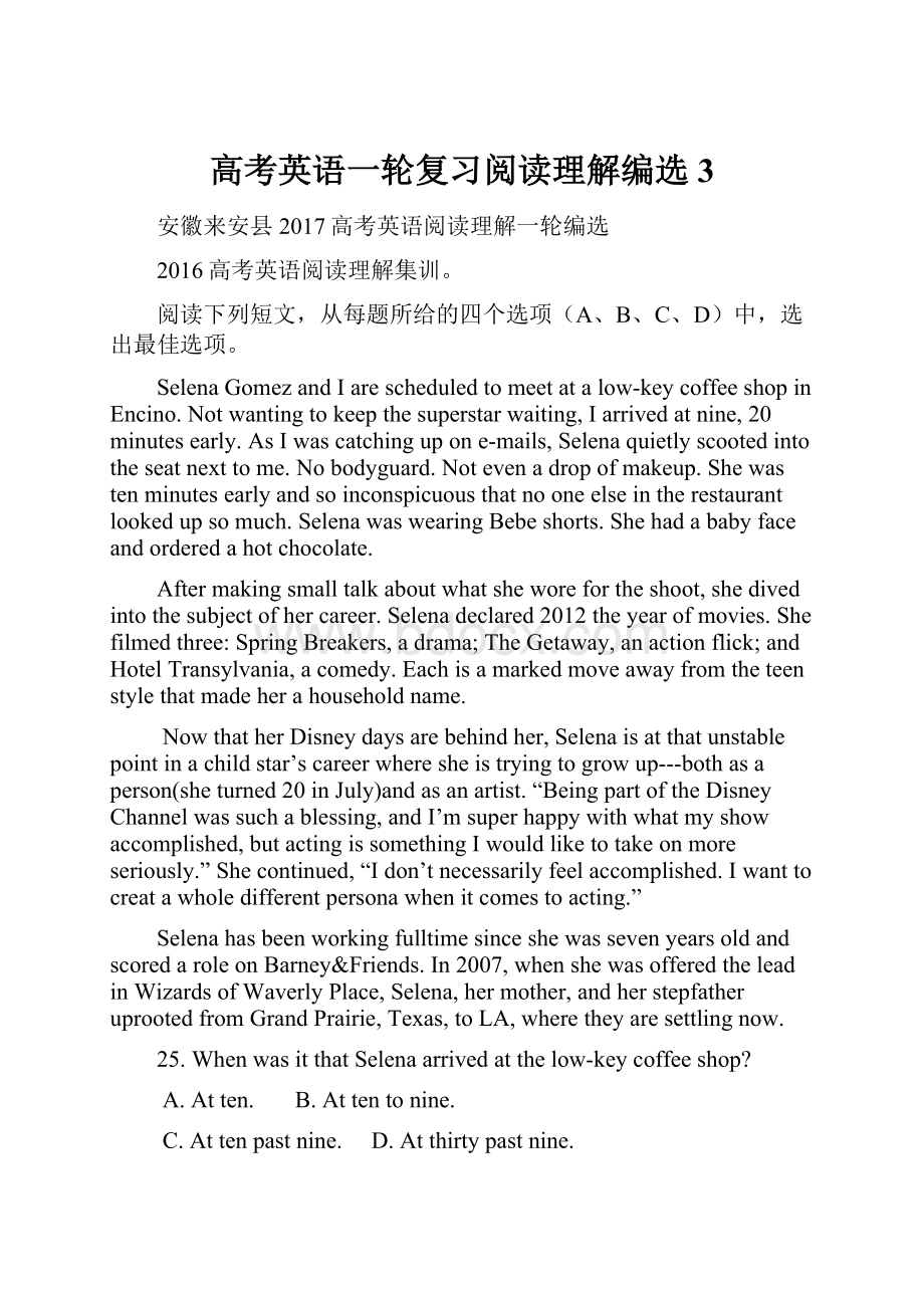 高考英语一轮复习阅读理解编选3.docx