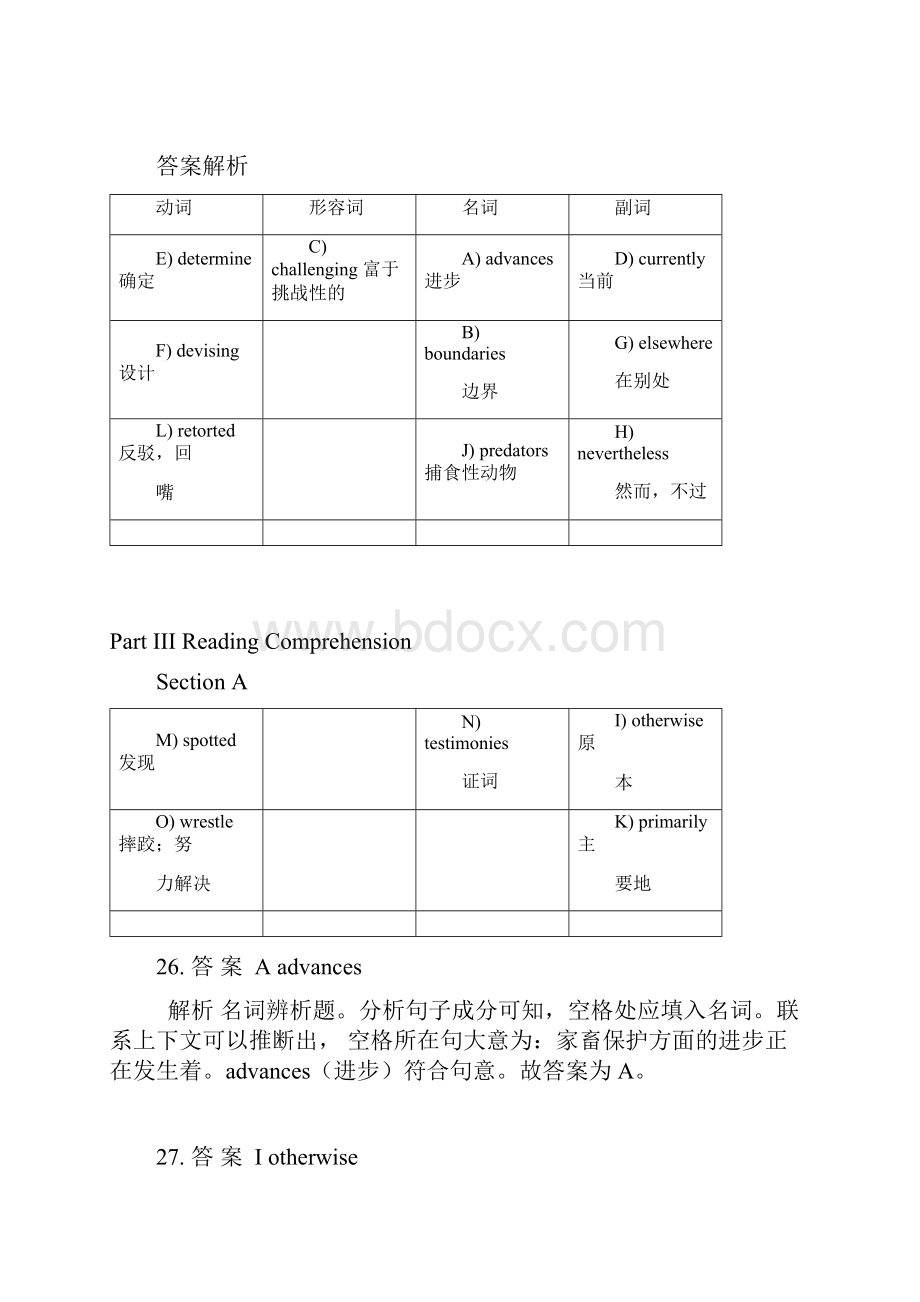 度六级第三套解析.docx_第2页