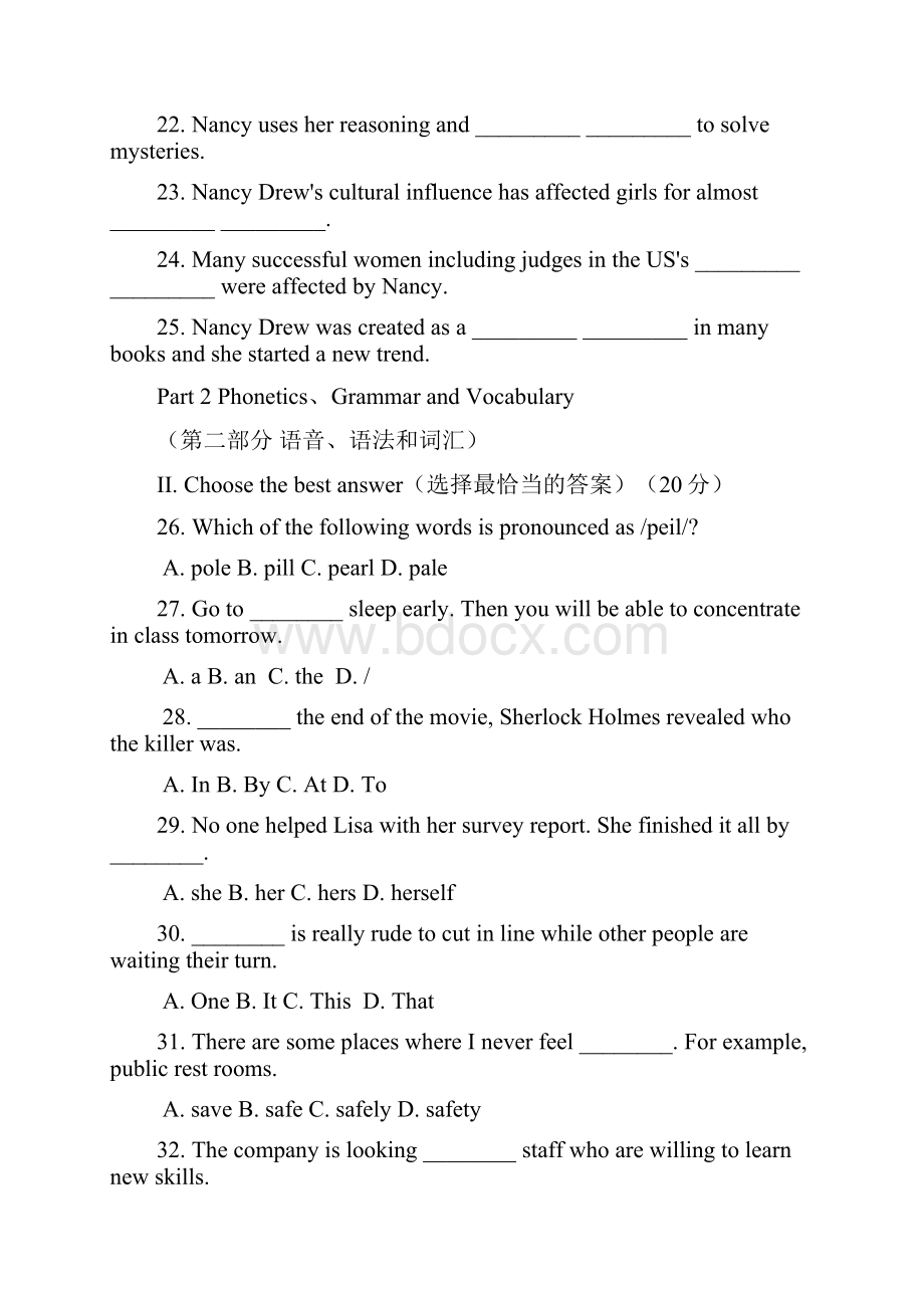 上海市杨浦区届九年级上学期期末一模质量监控英语试题Word版.docx_第3页