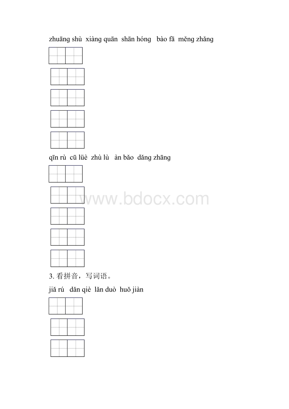 部编人教版五年级语文下学期期中综合检测题.docx_第2页