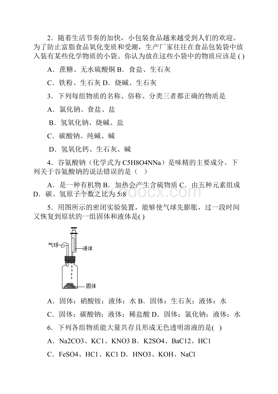 浙江省义乌市学年九年级上学期期中科学试题.docx_第2页