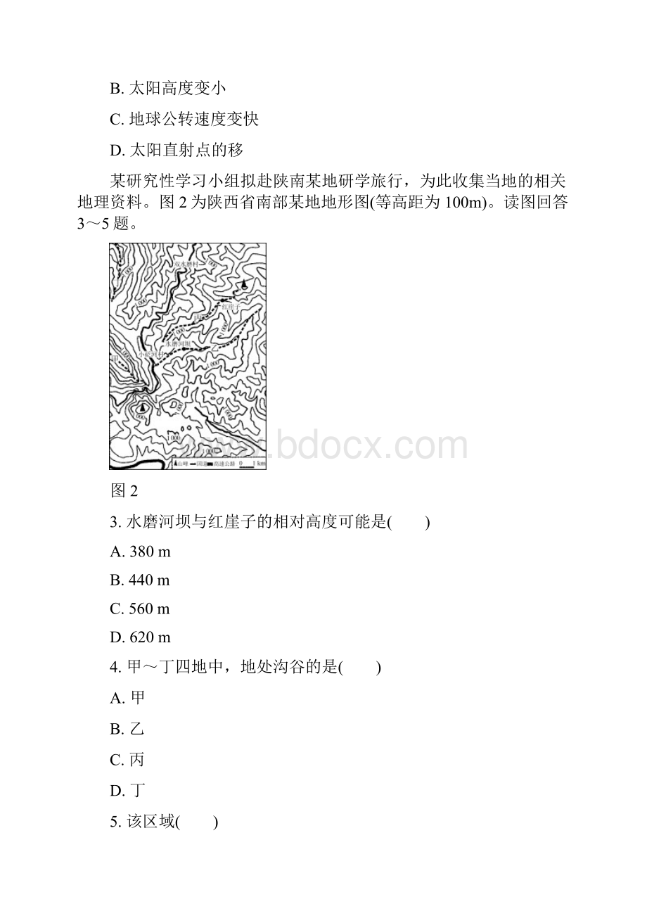 届江苏省南通徐州宿迁淮安泰州镇江六市高三下学期第一次模拟考试地理试题.docx_第2页