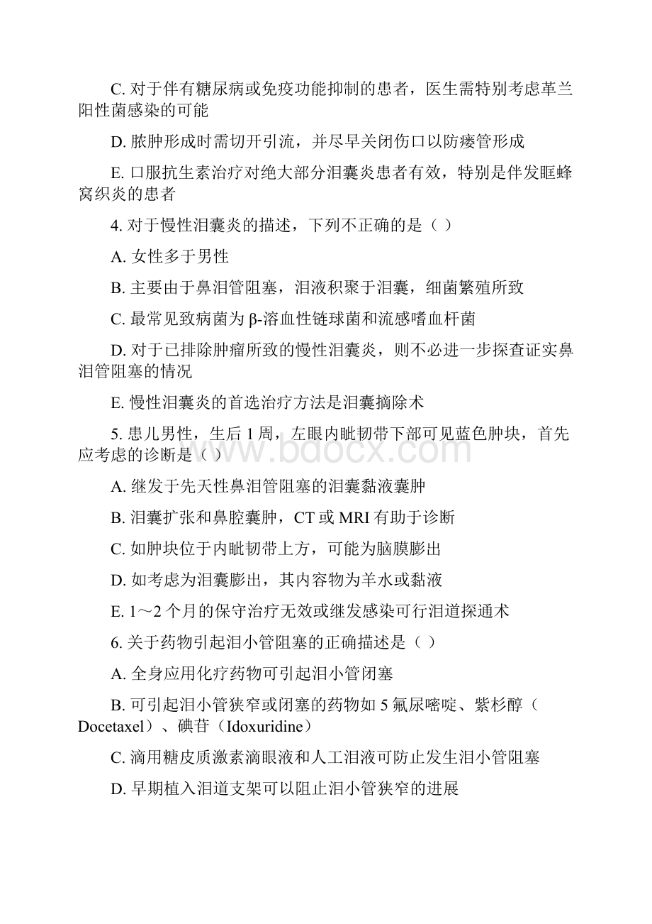 高级卫生专业资格正高副高眼科学专业资格正高副高模拟题真题无答案14.docx_第2页