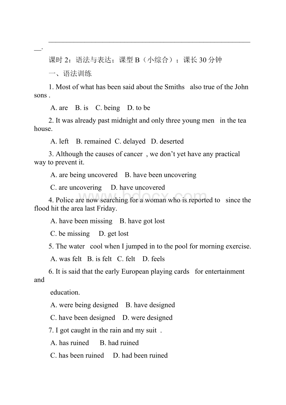 外研版高中英语必修3 module 1《europe》教学设计doc.docx_第3页