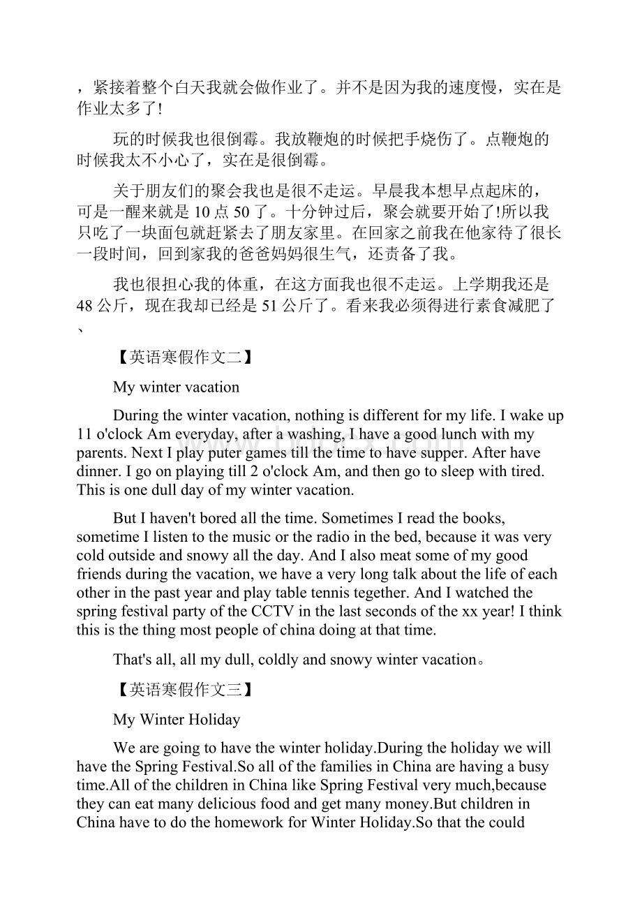 快乐寒假英语作文.docx_第2页