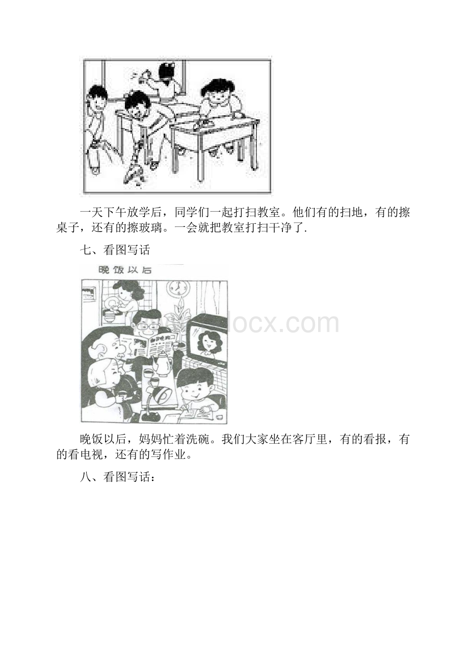 一年级语文看图写话范文.docx_第3页