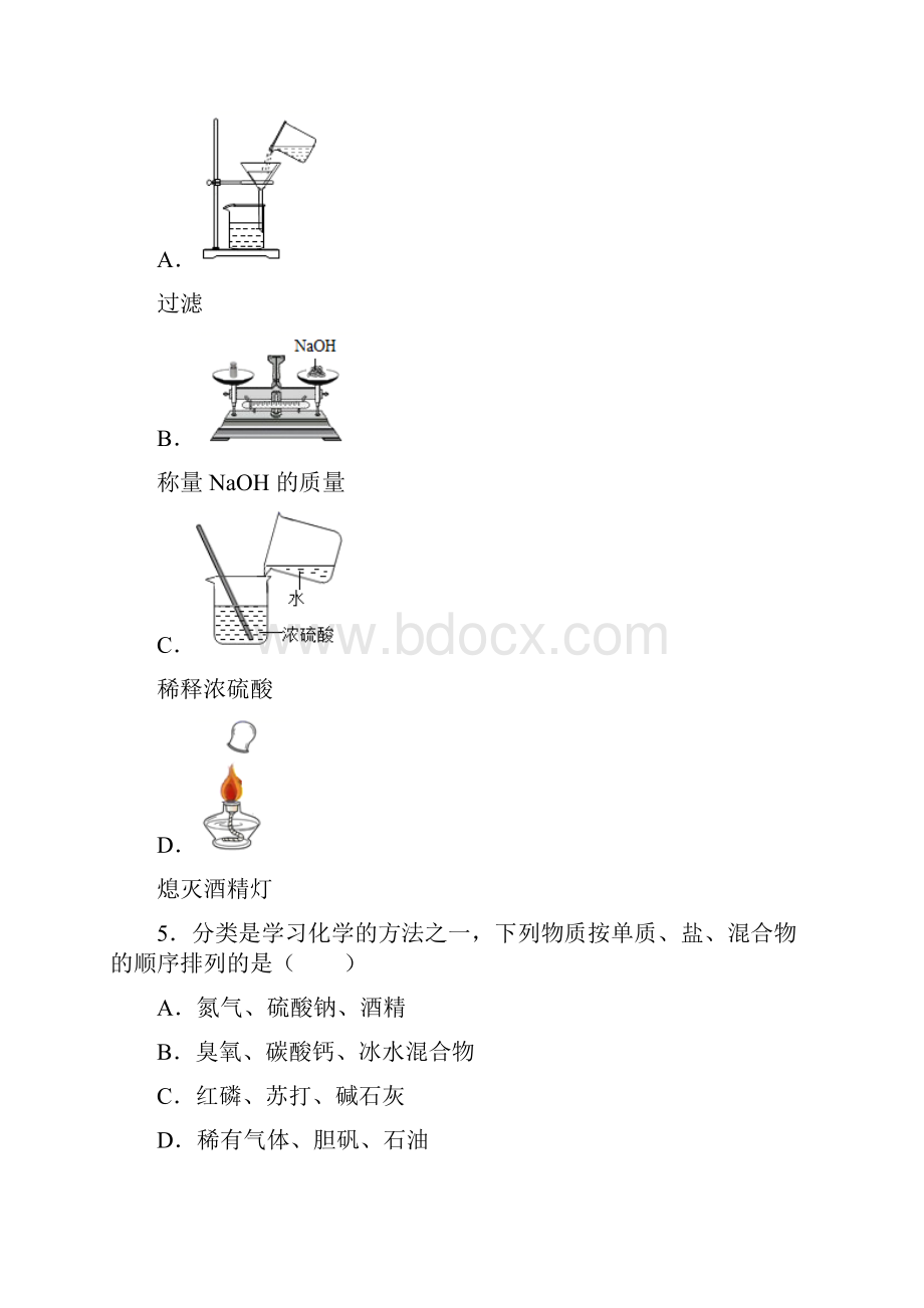 重庆市巴南区重庆外国语学校中考三诊三模化学试题 答案和解析.docx_第2页