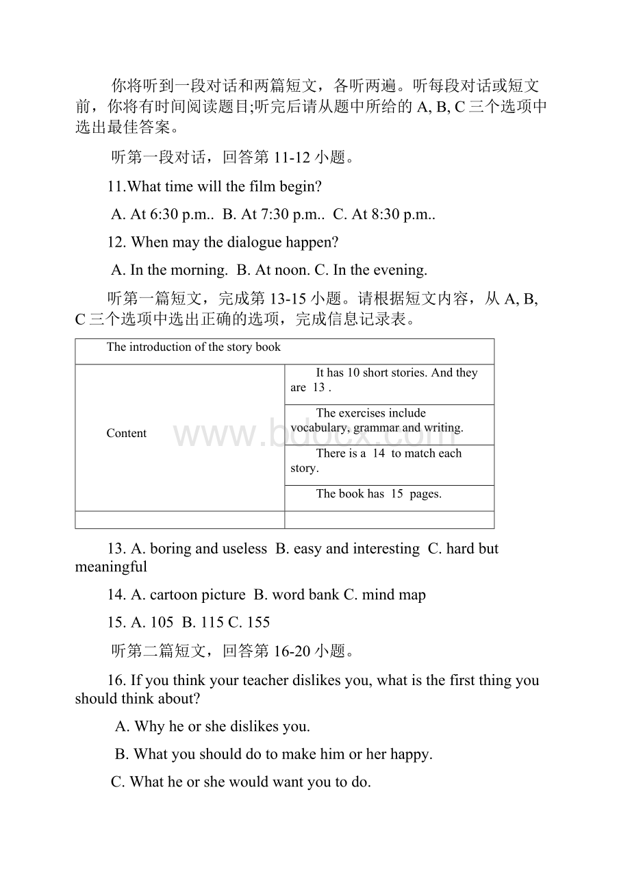 常熟市学年第一学期初三英语期中质量监测卷.docx_第3页